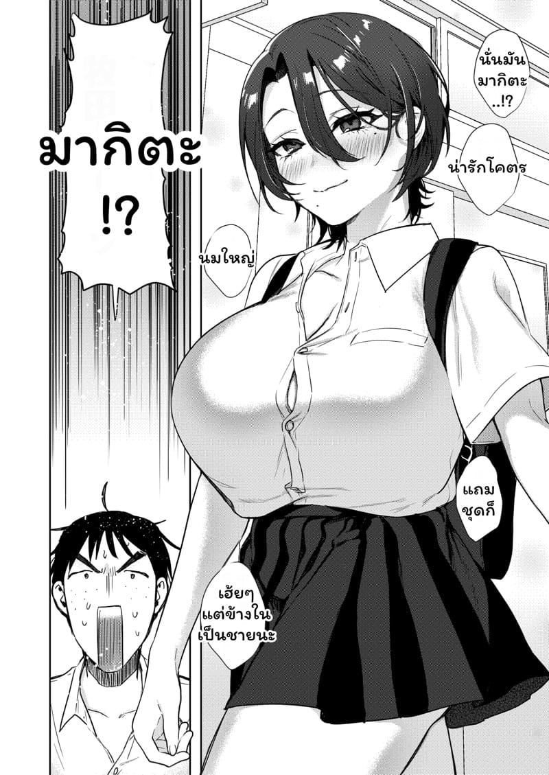 TS พาเสียว 2 จบ